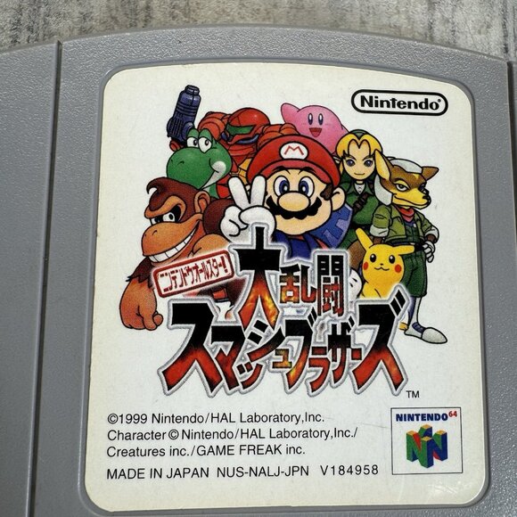 Super Smash Bros. Nintendo 64 authentic N64 Cib Tested Working Japanese - Picture 3 of 15